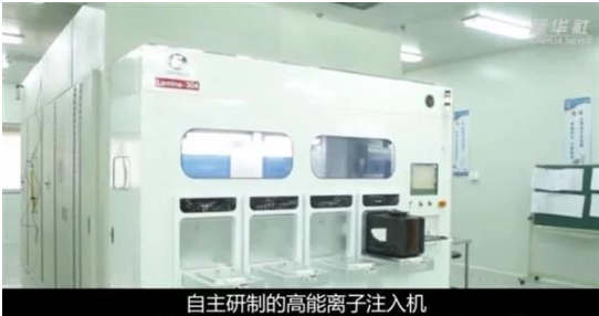【兆恒機(jī)械】打破國外壟斷，國產(chǎn)高能離子注入機(jī)重大突破